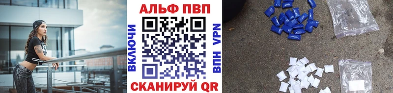 Купить где  Ставрополь  Alpha PVP кристаллы 