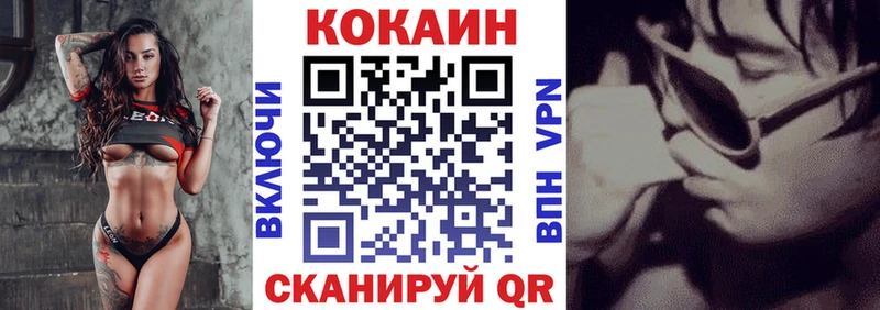 КОКАИН Columbia  Купить  Ставрополь