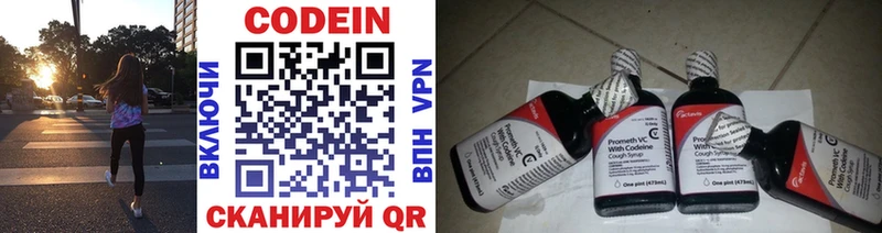 Кодеин напиток Lean (лин)  Купить закладки  Ставрополь 