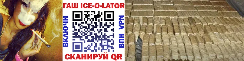 Купить где  Ставрополь  ГАШ hashish 