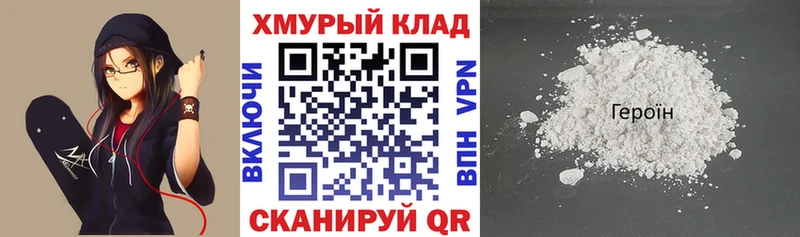 Героин афганец  Купить где  Ставрополь