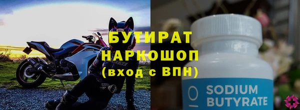бутират Краснослободск