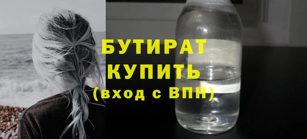 бутират Краснослободск