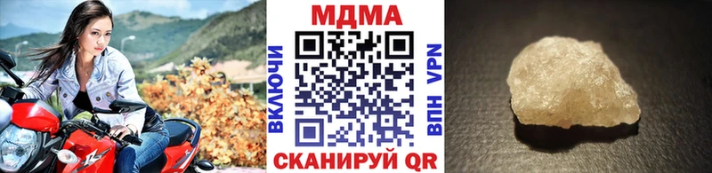 MDMA Molly  Купить закладки  Ставрополь 