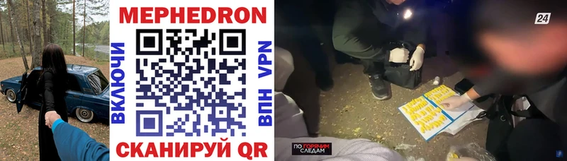 Мефедрон mephedrone  Ставрополь 